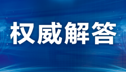 關(guān)于熱射病，國(guó)家衛(wèi)生健康委權(quán)威解答來(lái)了！