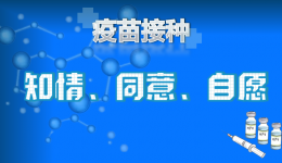 免費(fèi)HPV疫苗即將開始接種啦！有哪些注意事項(xiàng)值得關(guān)注......