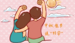 約嗎？ 9月9日，愛，從免費婚檢開始