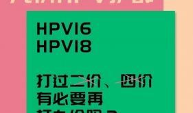 九价HPV疫苗扩龄至9-45岁，等还是不等，最全解答来了
