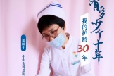 郑丽千：守护女性健康的“护花使者”丨中山妇科护士的30年
