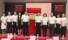 关注妇女健康，中山市博爱医院与板芙医院共建月经专病门诊