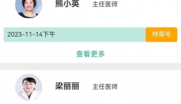 自助簽到、實時候診！11月15日16時起，我院微信預約流程優(yōu)化