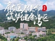 中山市博愛醫(yī)院2024年招聘簡章（高層次人才和青年人才）！公立三甲，招納賢才