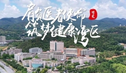 中山市博愛醫(yī)院2024年招聘簡章（高層次人才和青年人才）！公立三甲，招納賢才