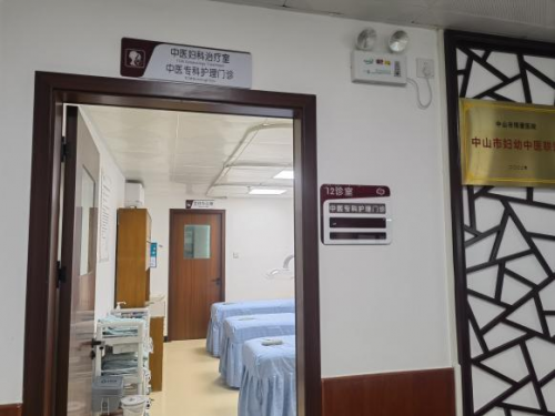 @中山市民！市博爱医院中医专科护理门诊开诊啦!