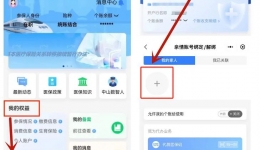 親情賬戶一次展碼，方便快捷，快來(lái)看看怎么操作吧