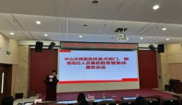 以案為鑒，廉潔從業(yè)——我院召開重點(diǎn)部門、敏感崗位人員廉政教育暨集體廉政談話會(huì)議