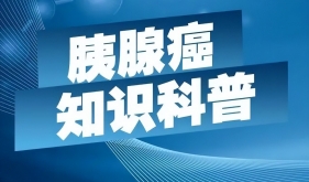 從確診到死亡僅2個月??！面對“癌王”，只能舉手投降？