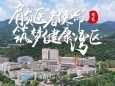 中山市博愛醫(yī)院2025年人才招聘公告！公立三甲，招納賢才