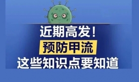 99%以上為甲流！重要提醒→孩子有這6種情況要及時(shí)就醫(yī)……