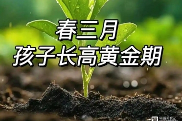 晚睡1小时少长高30%??三大关键抓住春季长高黄金期……家长必看!