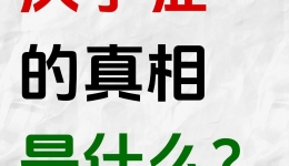 孩子厌学的真正原因！不是叛逆，而是……