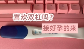 44岁女子10年间5次流产！中西医结合，助力高龄不孕患者圆梦抱娃……