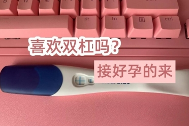 44岁女子10年间5次流产！中西医结合，助力高龄不孕患者圆梦抱娃……
