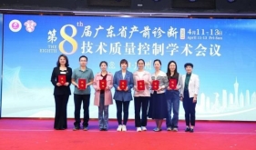 学术引领 质控先行！市博爱医院产前诊断中心团队多篇论文获奖！