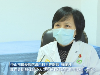 视频 | 潮湿闷热天气慎防尿路感染