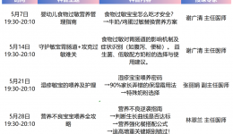 宝宝反复湿疹怎么办？这些情况是过敏，医生教您正确应对！