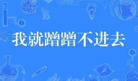 “我就蹭蹭不進去”很安全？這些邊緣性行為風(fēng)險你知道么！
