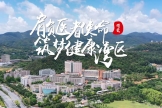 中山市博爱医院2025年后勤管理人员招聘简章