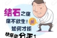 让你痛到无法呼吸的不止520，还有肾结石