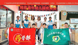安全用藥從娃娃抓起！中醫(yī)藥文化課堂點(diǎn)亮中山市精彩童年幼兒園