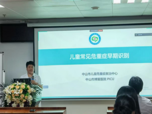 跨越千里“云”连线 !中山市博爱医院远程指导中山援藏医疗队开展儿童危重症早期识别培训