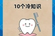 “正畸人”，口腔清洁你得这么做！