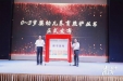 探讨“医育融合”新路，大湾区婴幼儿照护研讨会在中山召开