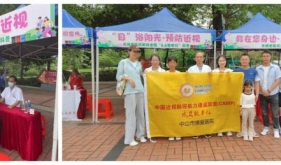 “睛”彩人生从小呵护，美好“视”界为老守护——中山市博爱医院第30个全国爱眼日系列活动精彩回顾