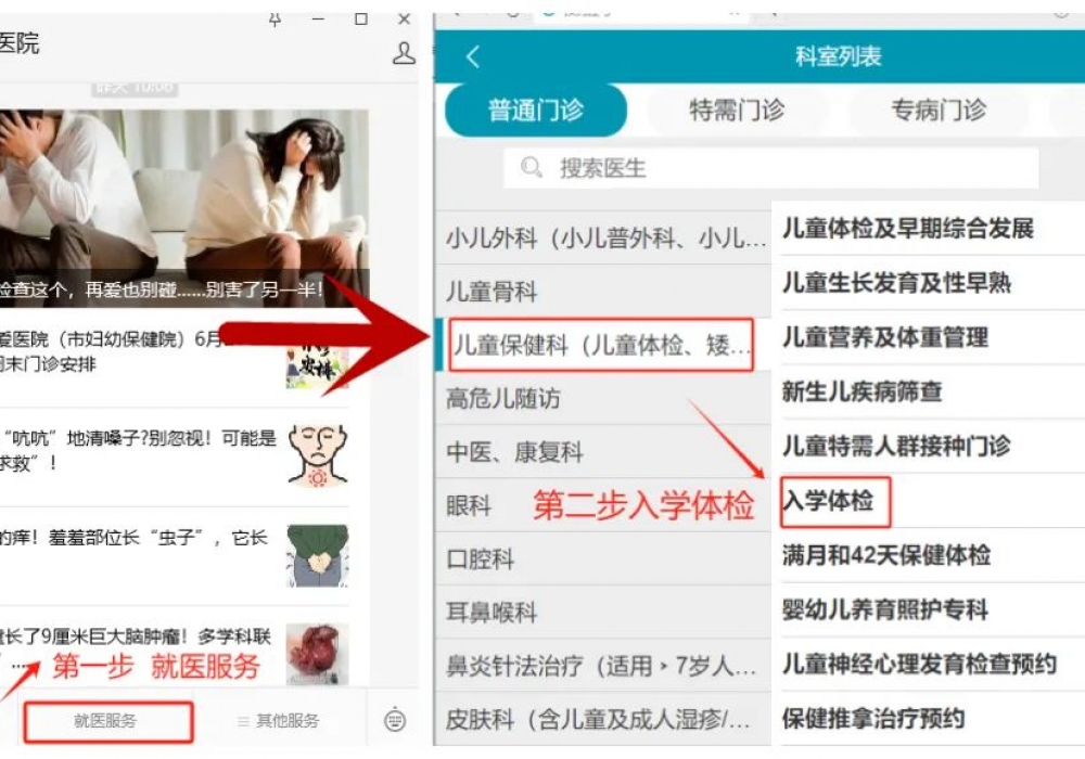 @宝爸宝妈：儿童入学体检攻略，家长必看！快收藏好！