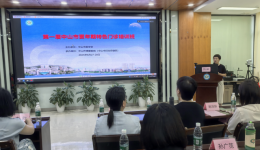 助力更年期保健规范化发展，中山举办更年期特色专科门诊建设培训班