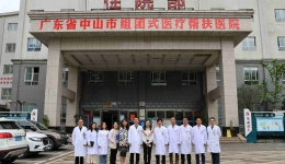 山海协作结硕果！市博爱医院深化六盘水医疗帮扶