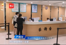 视频 | 有人一发现就是晚期？医生：癌症早筛查 体检有讲究