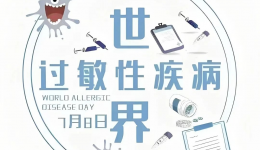食物过敏，如何才能有效追赶生长？7月27日，别错过这场义诊