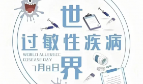 食物过敏，如何才能有效追赶生长？7月27日，别错过这场义诊