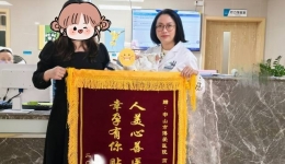 一位孕妈的“感谢短信”｜简凤萍的锦旗故事