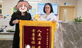 一位孕妈的“感谢短信”｜简凤萍的锦旗故事
