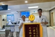 一面乳腺癌康复者送来的锦旗｜许小超的锦旗故事