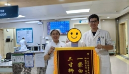 一面乳腺癌康复者送来的锦旗｜许小超的锦旗故事