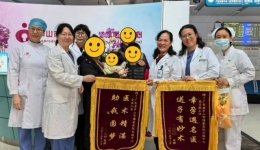 高龄妈妈的“求子之路”｜杜静的锦旗故事