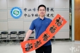 挥毫书写医者仁心，市博爱医院这位产科医生医艺双修