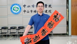 挥毫书写医者仁心，市博爱医院这位产科医生医艺双修