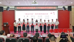 德馨于行，技精于勤！中山市博爱医院举办第八个“中国医师节”庆祝活动