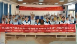 橘井泉香潤(rùn)童心！中山市博愛(ài)醫(yī)院藥學(xué)團(tuán)隊(duì)走進(jìn)旗北小學(xué)，探秘 “博物館里的中醫(yī)藥奇遇”
