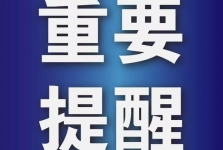重要提醒！中山市博爱医院关于台风期间来院就诊须知
