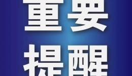 重要提醒！中山市博爱医院关于台风期间来院就诊须知