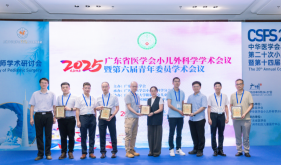 中山市博爱医院小儿外科团队荣获全省手术视频大赛一等奖