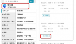 改版升级！就医流程优化指南请收好↓↓↓