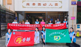 药学科普再赴约!中山市博爱医院中医药文化课堂走进雍景园幼儿园